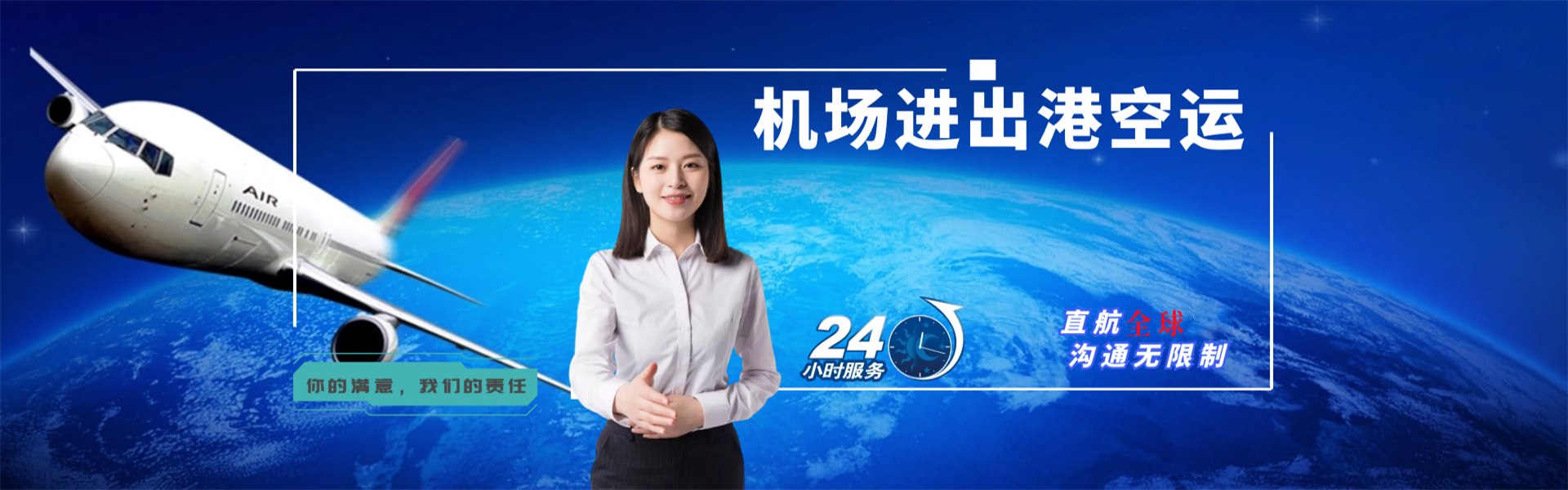 东风到克罗地亚物流公司-东风至克罗地亚物流专线-东风空运到克罗地亚-优时通物流有限公司